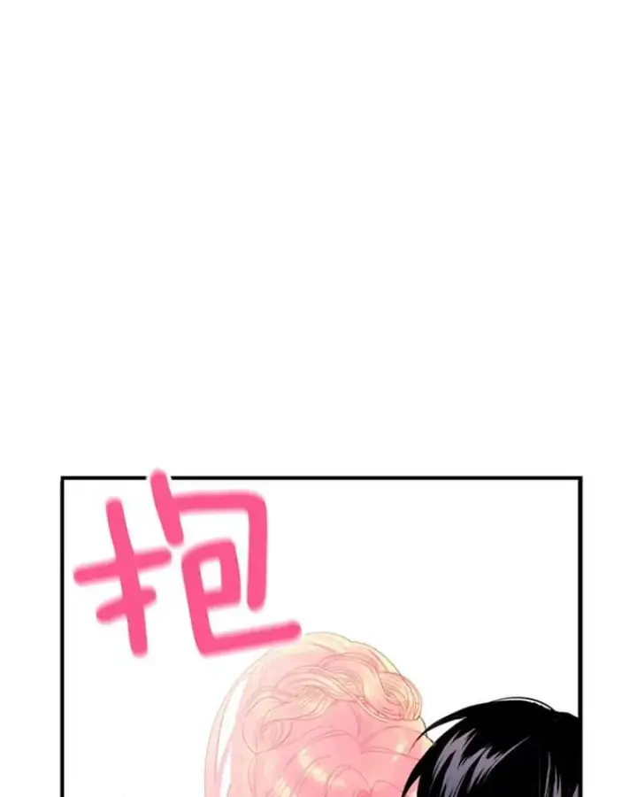 漫画《恶女保命计划》37.信任第74张图