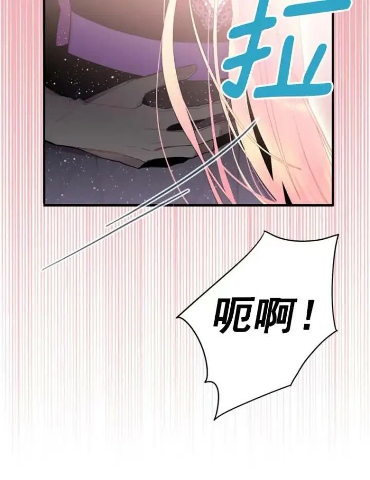 漫画《恶女保命计划》37.信任第8张图
