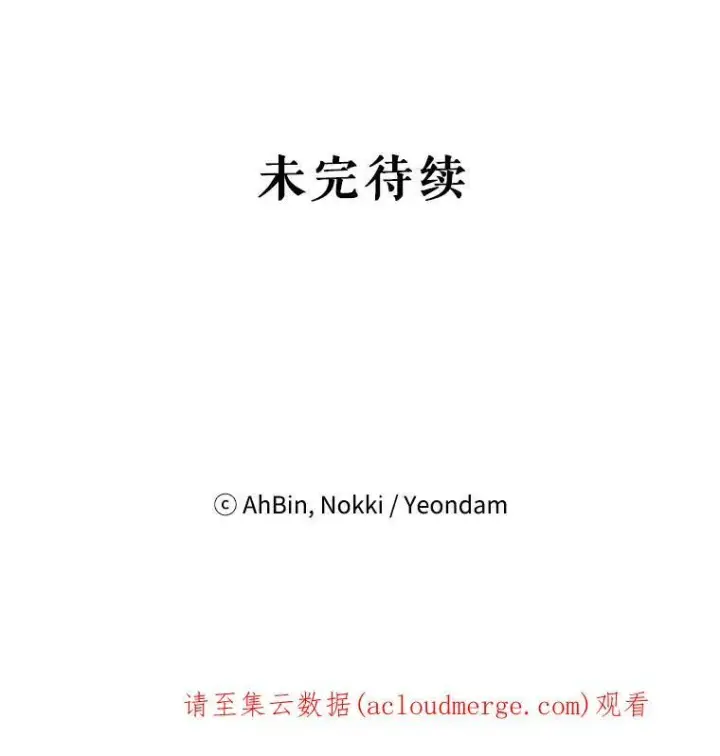 漫画《恶女保命计划》37.信任第81张图