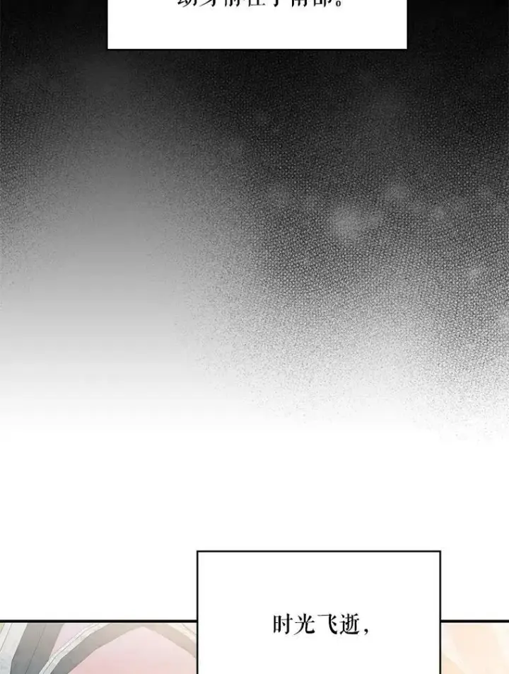 漫画《恶女保命计划》53.冰释前嫌第12张图