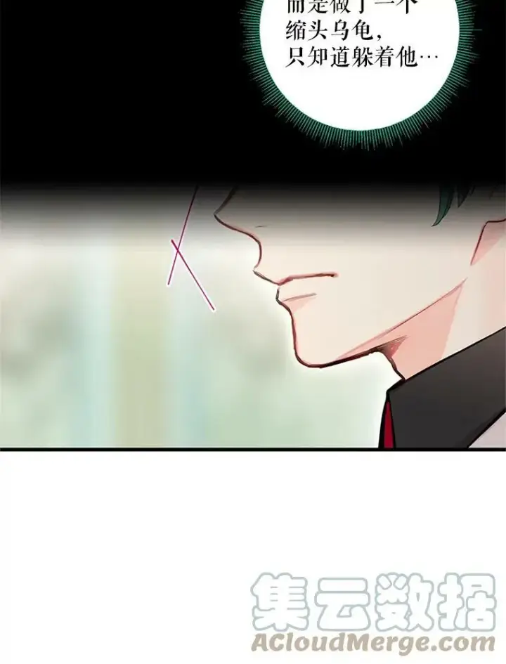 漫画《恶女保命计划》53.冰释前嫌第25张图