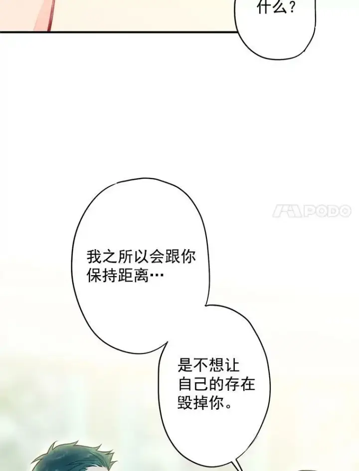 漫画《恶女保命计划》53.冰释前嫌第27张图