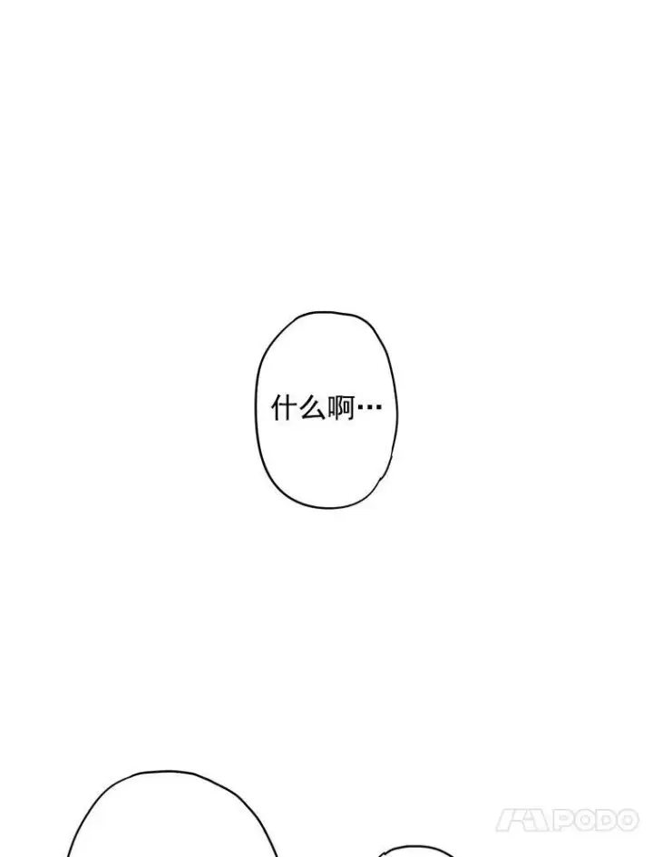 漫画《恶女保命计划》53.冰释前嫌第33张图