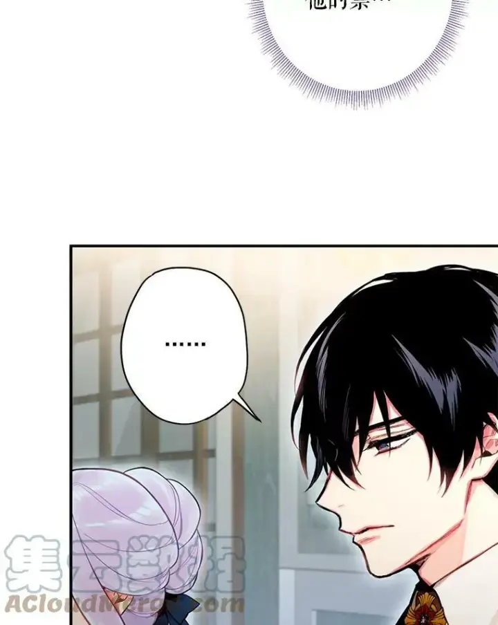漫画《恶女保命计划》53.冰释前嫌第46张图