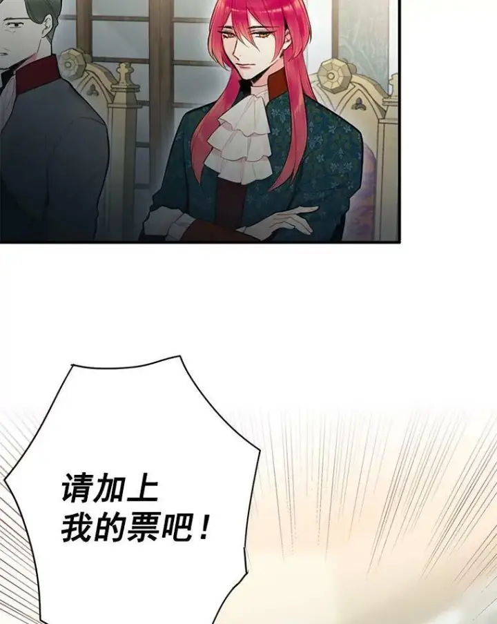 漫画《恶女保命计划》53.冰释前嫌第51张图