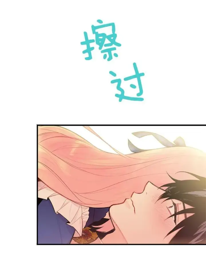 漫画《恶女保命计划》53.冰释前嫌第66张图