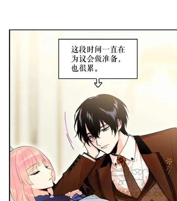 漫画《恶女保命计划》53.冰释前嫌第73张图