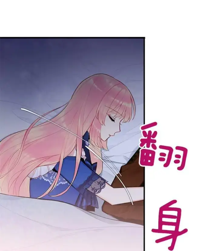 漫画《恶女保命计划》53.冰释前嫌第78张图