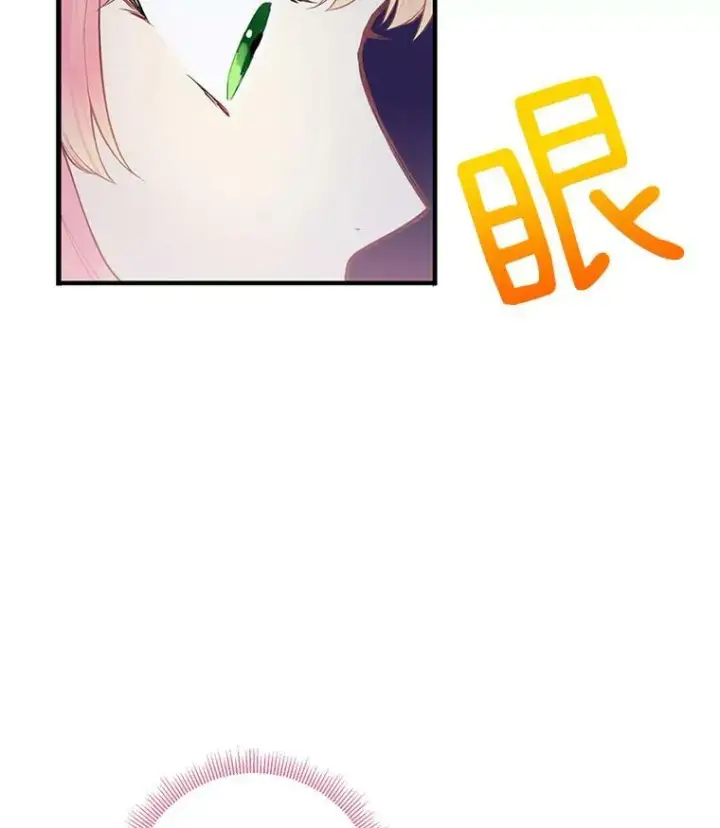 漫画《恶女保命计划》53.冰释前嫌第81张图