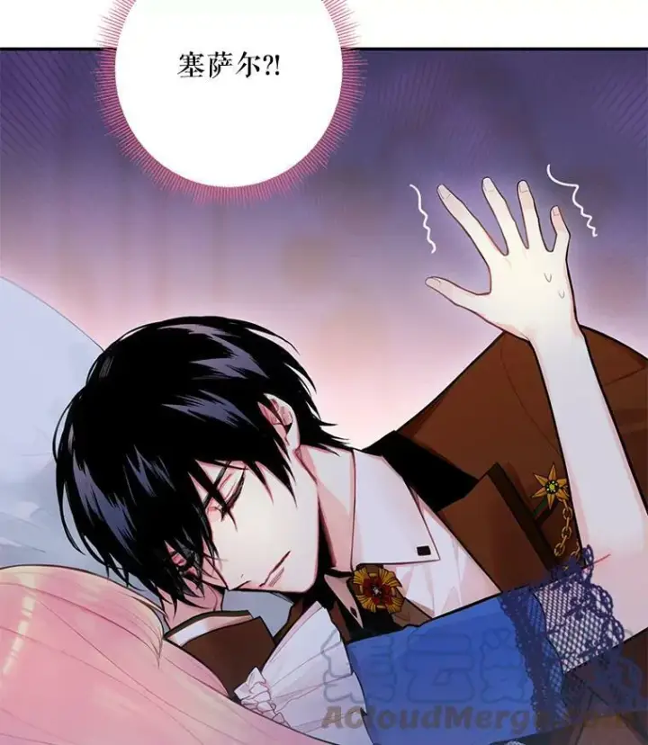 漫画《恶女保命计划》53.冰释前嫌第82张图