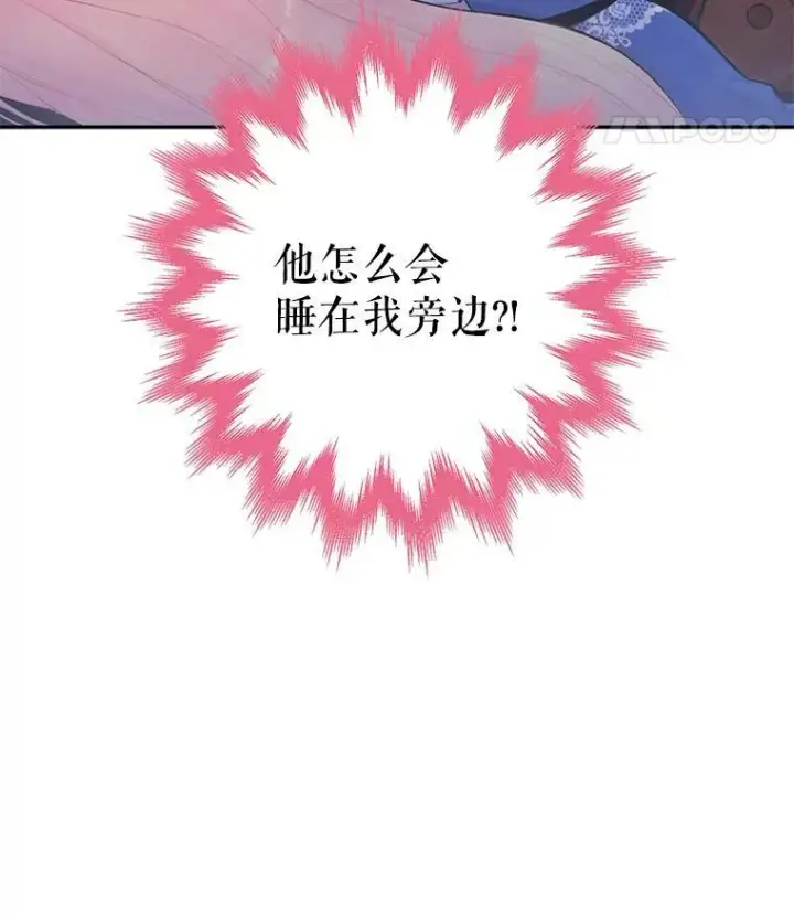 漫画《恶女保命计划》53.冰释前嫌第83张图