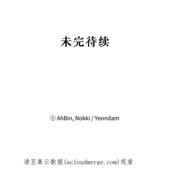漫画《恶女保命计划》53.冰释前嫌第84张图