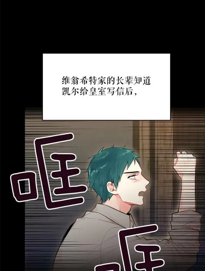 漫画《恶女保命计划》53.冰释前嫌第9张图