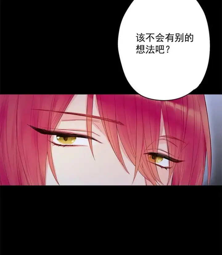 漫画《恶女保命计划》57.假扮第20张图