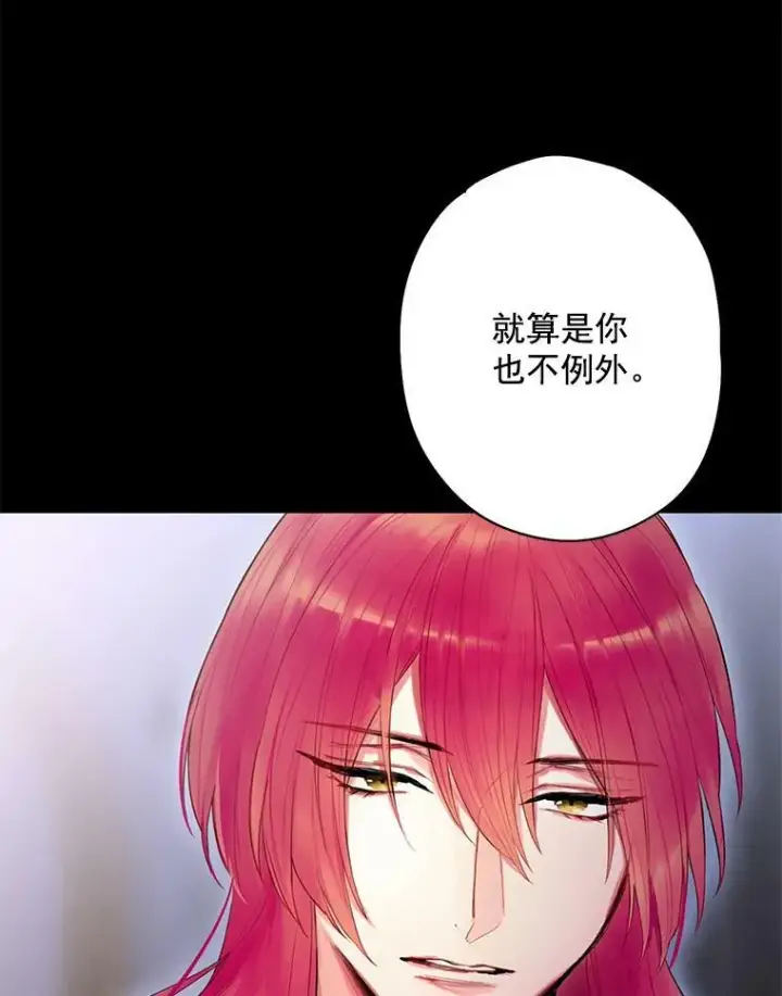 漫画《恶女保命计划》57.假扮第24张图