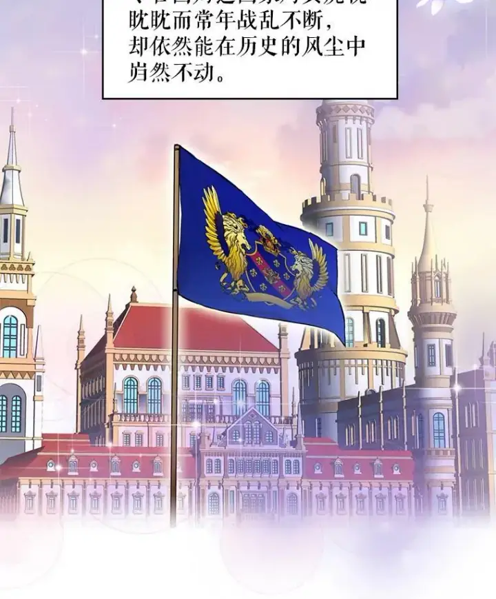 漫画《恶女保命计划》57.假扮第3张图