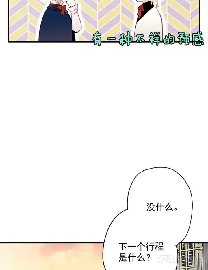 漫画《恶女保命计划》57.假扮第35张图