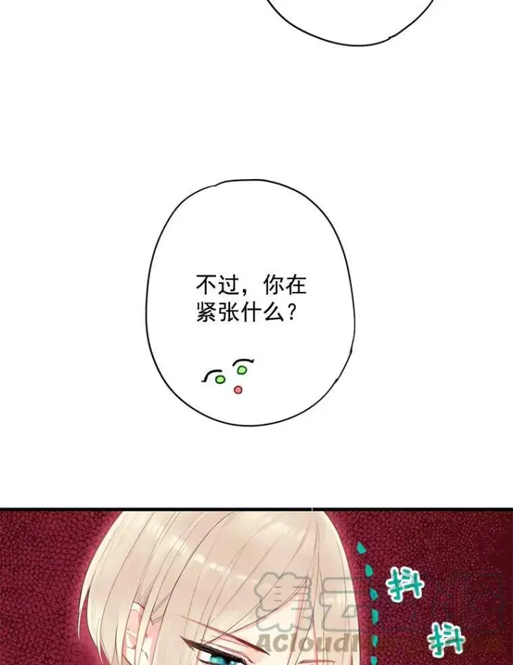 漫画《恶女保命计划》57.假扮第37张图