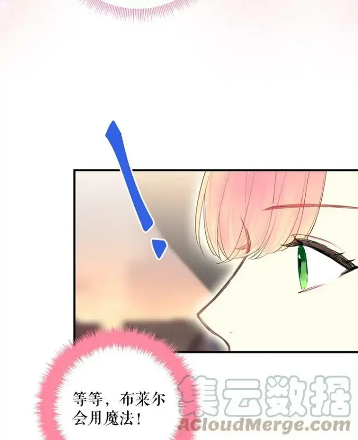 漫画《恶女保命计划》57.假扮第40张图