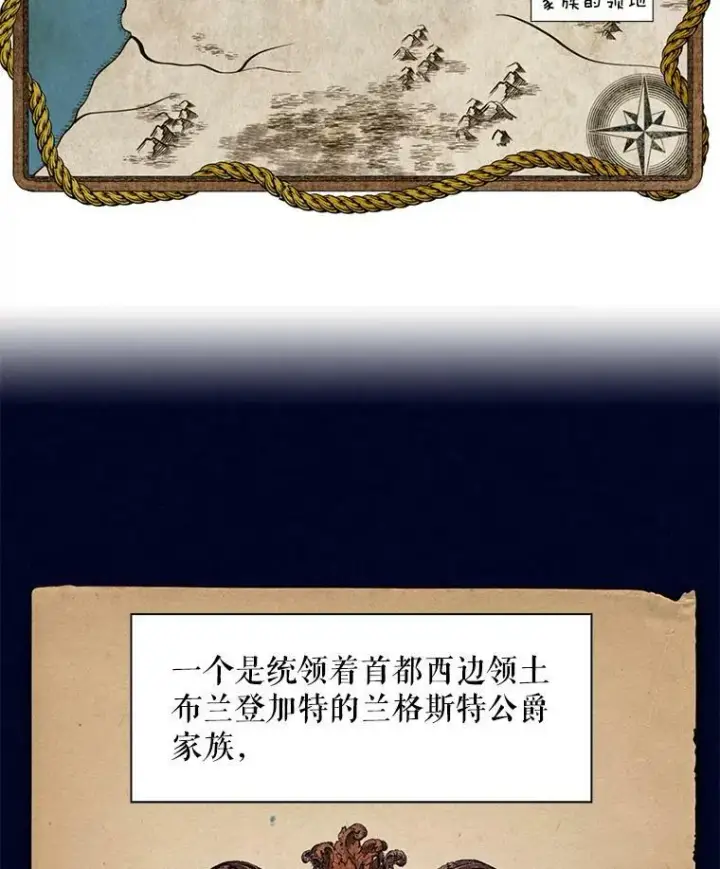 漫画《恶女保命计划》57.假扮第5张图