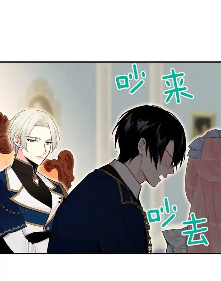 漫画《恶女保命计划》57.假扮第57张图