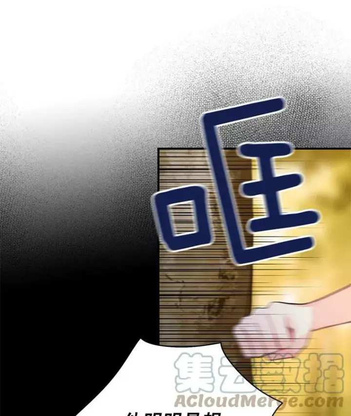 漫画《恶女保命计划》57.假扮第58张图