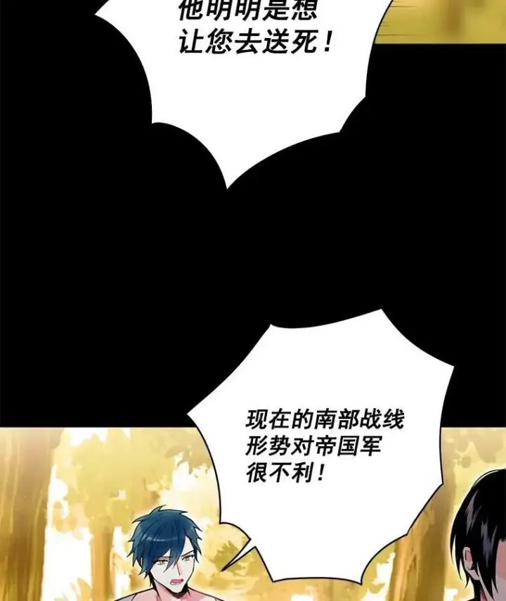 漫画《恶女保命计划》57.假扮第59张图