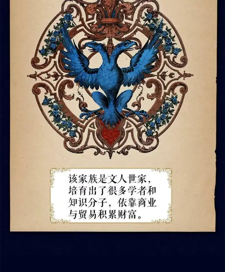 漫画《恶女保命计划》57.假扮第6张图