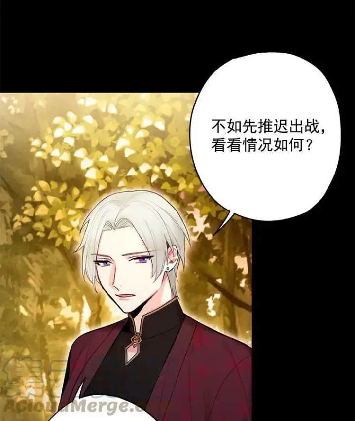 漫画《恶女保命计划》57.假扮第61张图