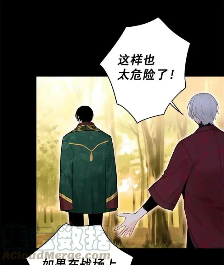 漫画《恶女保命计划》57.假扮第64张图