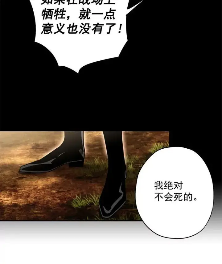 漫画《恶女保命计划》57.假扮第65张图