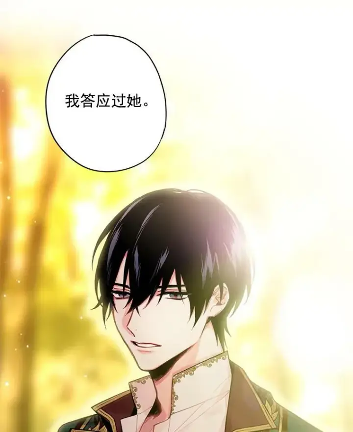漫画《恶女保命计划》57.假扮第66张图