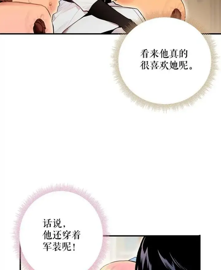 漫画《恶女保命计划》57.假扮第69张图