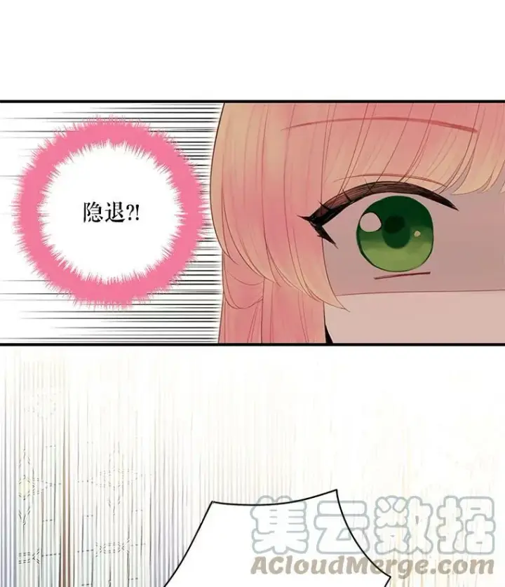 漫画《恶女保命计划》57.假扮第73张图