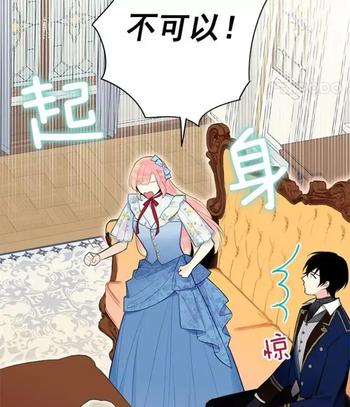 漫画《恶女保命计划》57.假扮第74张图