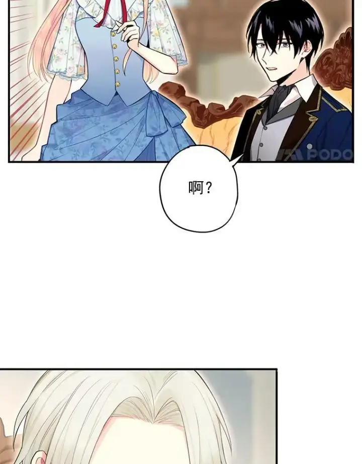 漫画《恶女保命计划》57.假扮第81张图