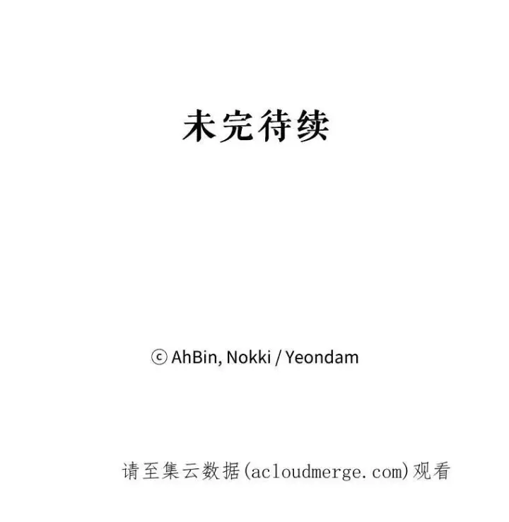 漫画《恶女保命计划》57.假扮第86张图