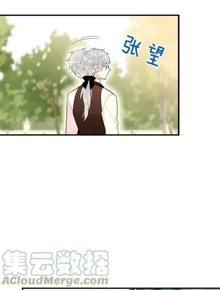 漫画《恶女保命计划》58.可疑的奥斯卡第10张图