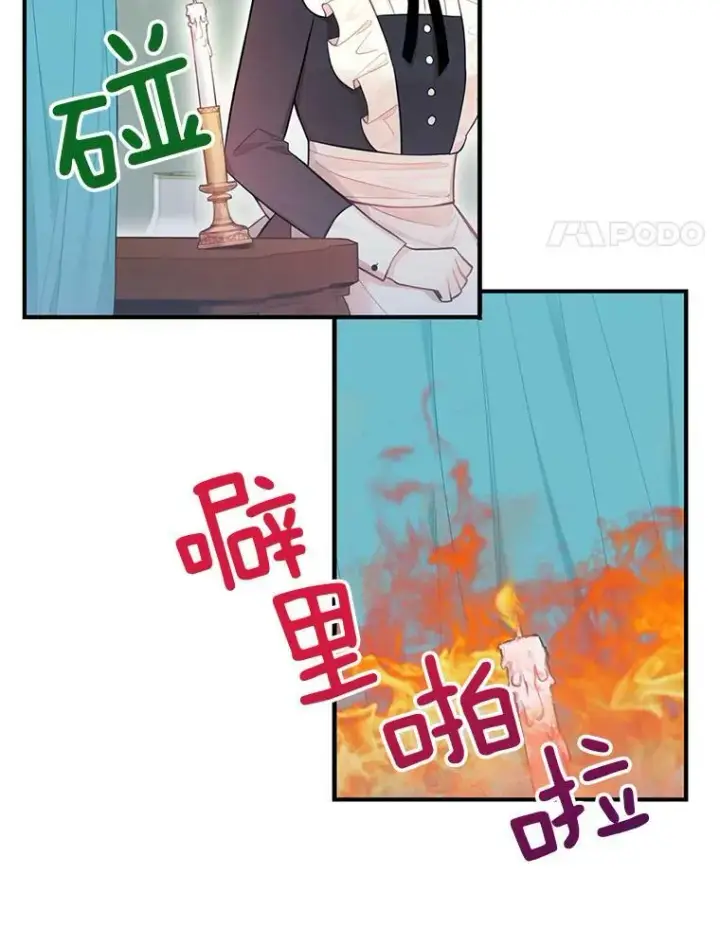 漫画《恶女保命计划》58.可疑的奥斯卡第14张图