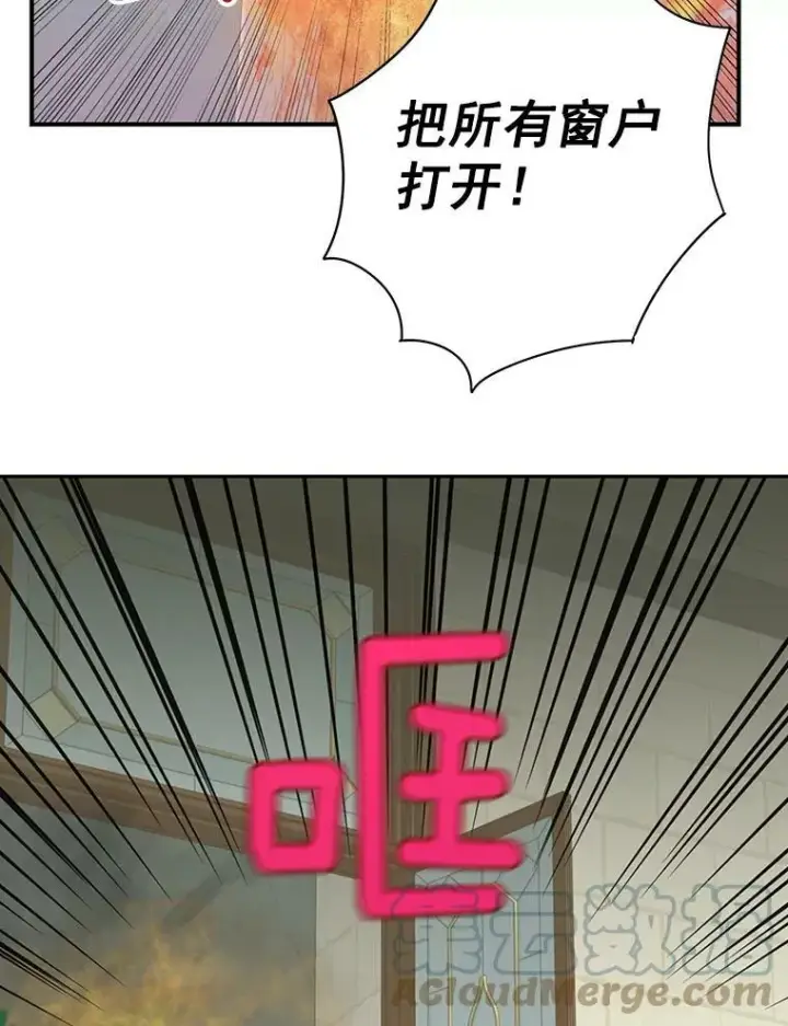 漫画《恶女保命计划》58.可疑的奥斯卡第16张图