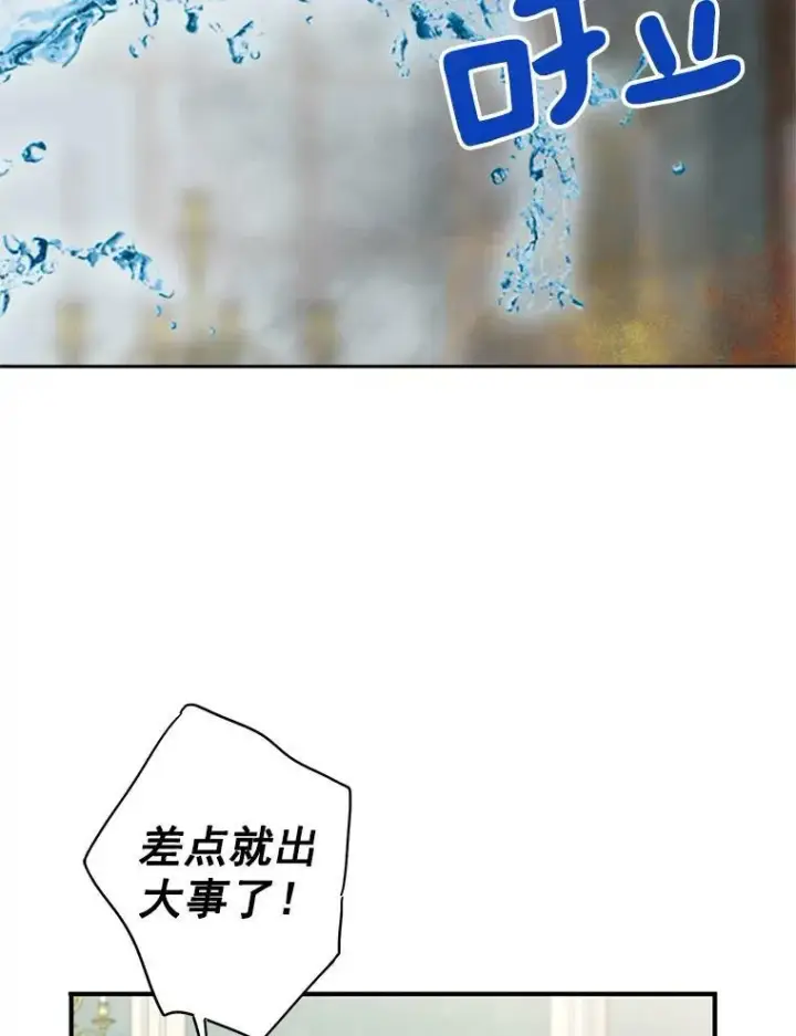 漫画《恶女保命计划》58.可疑的奥斯卡第21张图