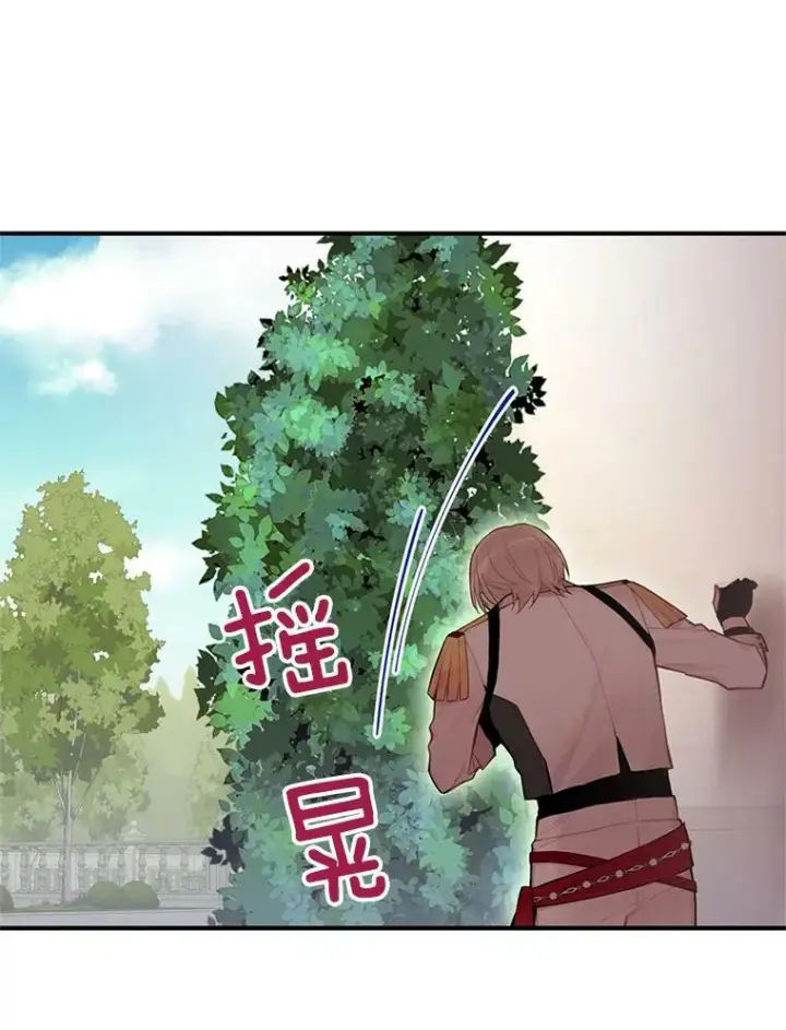 漫画《恶女保命计划》58.可疑的奥斯卡第23张图