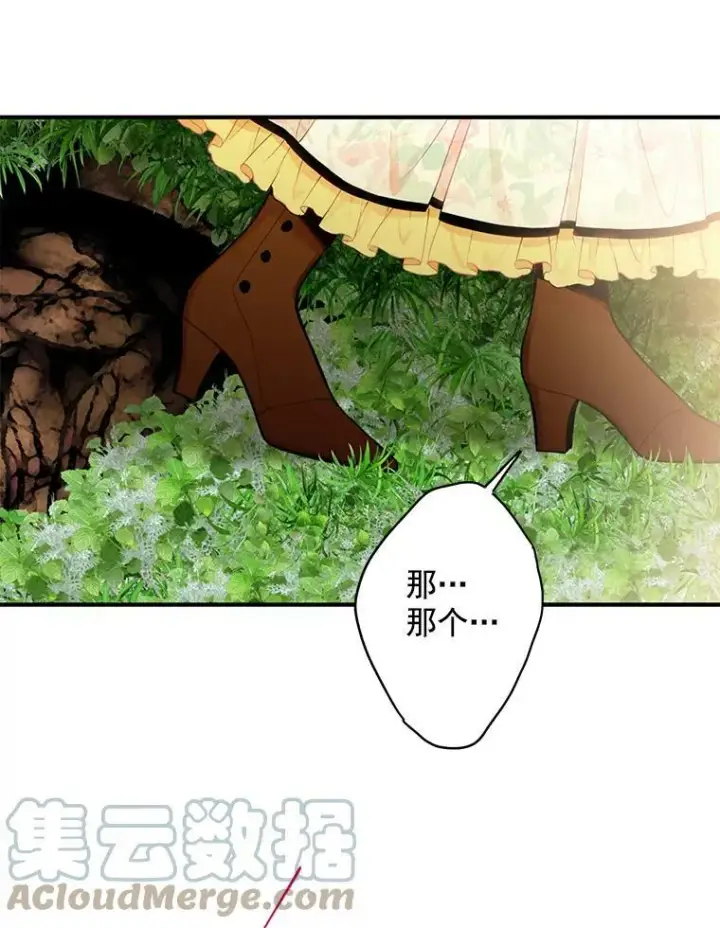 漫画《恶女保命计划》58.可疑的奥斯卡第37张图