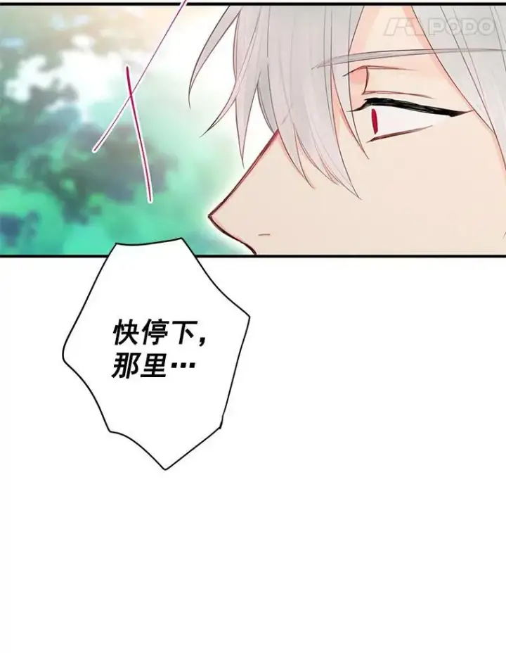 漫画《恶女保命计划》58.可疑的奥斯卡第38张图