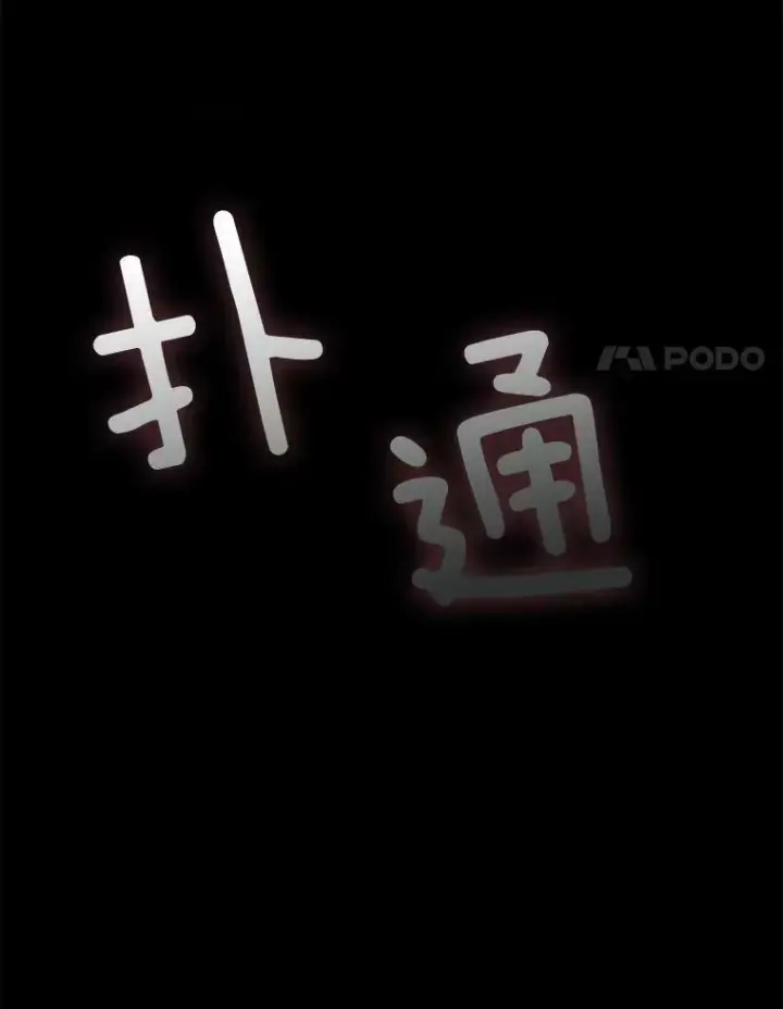 漫画《恶女保命计划》58.可疑的奥斯卡第41张图