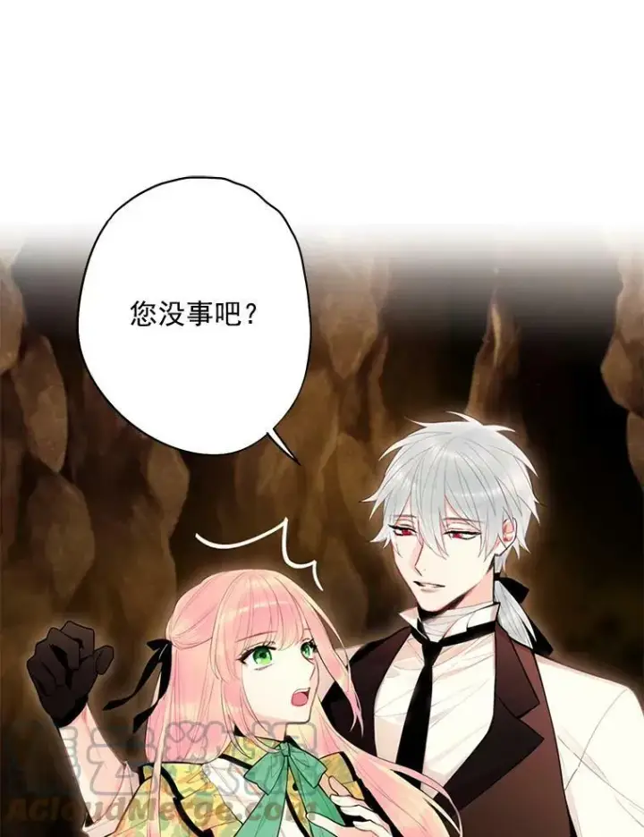 漫画《恶女保命计划》58.可疑的奥斯卡第43张图