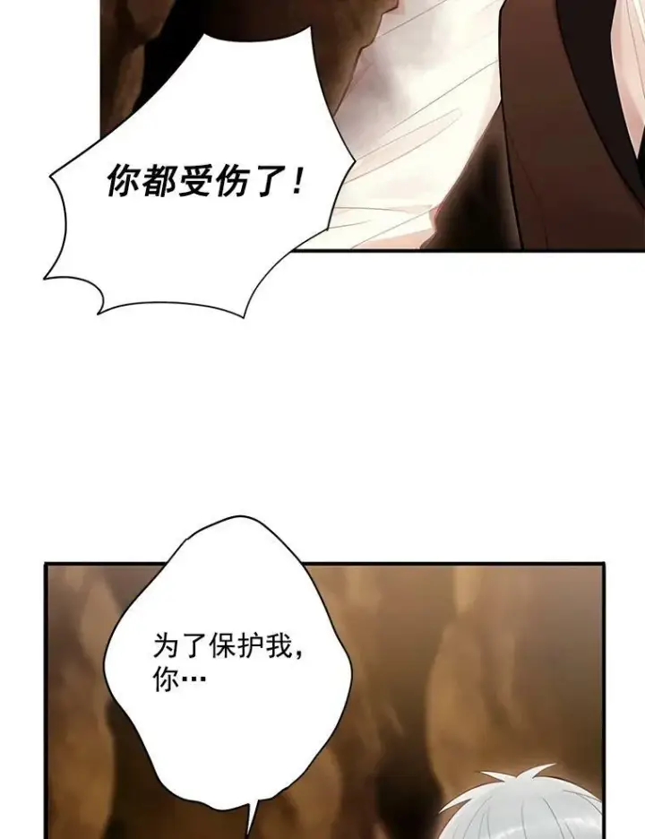 漫画《恶女保命计划》58.可疑的奥斯卡第45张图