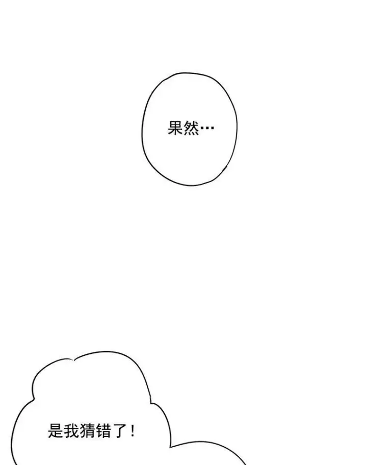 漫画《恶女保命计划》58.可疑的奥斯卡第60张图