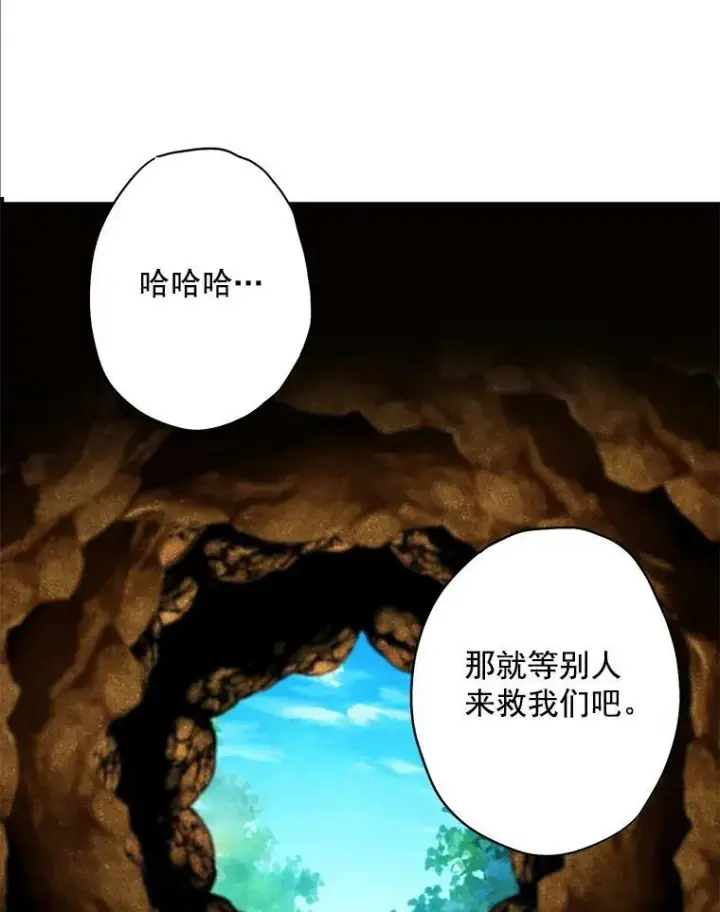漫画《恶女保命计划》58.可疑的奥斯卡第62张图
