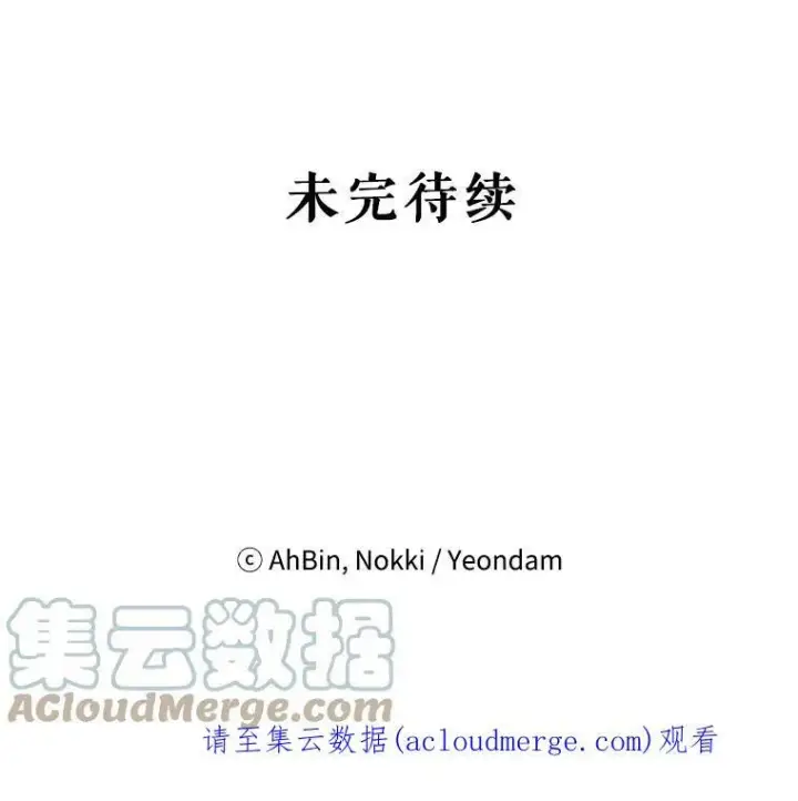 漫画《恶女保命计划》58.可疑的奥斯卡第85张图